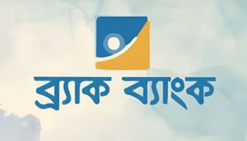 ব্র্যাক ব্যাংক পিএলসিতে নিয়োগ বিজ্ঞপ্তি