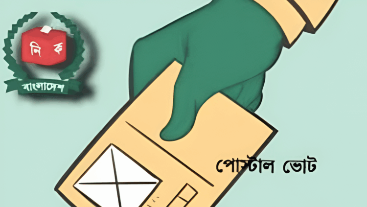 প্রবাসীদের পোস্টাল ব্যালটে নিবন্ধন ৯২ হাজার ছাড়াল