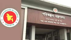 পরিকল্পনা মন্ত্রণালয়ে নিয়োগ বিজ্ঞপ্তি