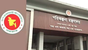 পরিকল্পনা মন্ত্রণালয়ে নিয়োগ বিজ্ঞপ্তি