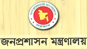 ডিসি পদে বড় রদবদল: ১৫ জেলায় নতুন নিয়োগ