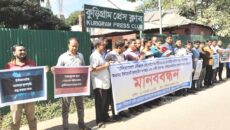 কুড়িগ্রামে ইন্টারনেট ব্যবসায়ীদের মানববন্ধন, নীতিমালায় স্থানীয় উদ্যোক্তা ক্ষতির আশঙ্কা