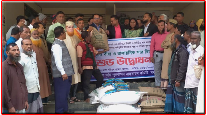 মধুপুরে বিনামূল্যে সার ও বীজ বিতরণ উদ্বোধন