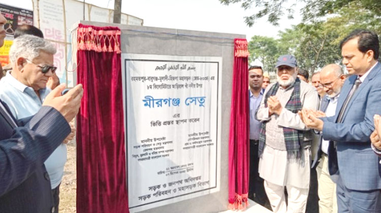 বরিশালের তিন উপজেলার স্বপ্নপূরণ: ১,৫০০ কোটি টাকার মীরগঞ্জ সেতুর ভিত্তিপ্রস্তর স্থাপন