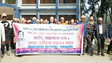বাবুগঞ্জে আন্তর্জাতিক নারী নির্যাতন প্রতিরোধ পক্ষ ও বেগম রোকেয়া দিবস উদযাপন