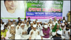 শিবচরে বেগম খালেদা জিয়ার সুস্থতা ও দীর্ঘায়ূ কামনায় দোয়া মাহফিল