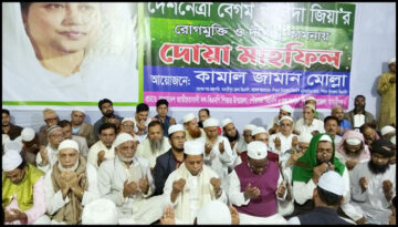 শিবচরে বেগম খালেদা জিয়ার সুস্থতা ও দীর্ঘায়ূ কামনায় দোয়া মাহফিল