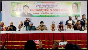 মতলব উত্তরে বেগম খালেদা জিয়ার রোগমুক্তি কামনায় খতমে কুরআন ও দোয়া মাহফিল