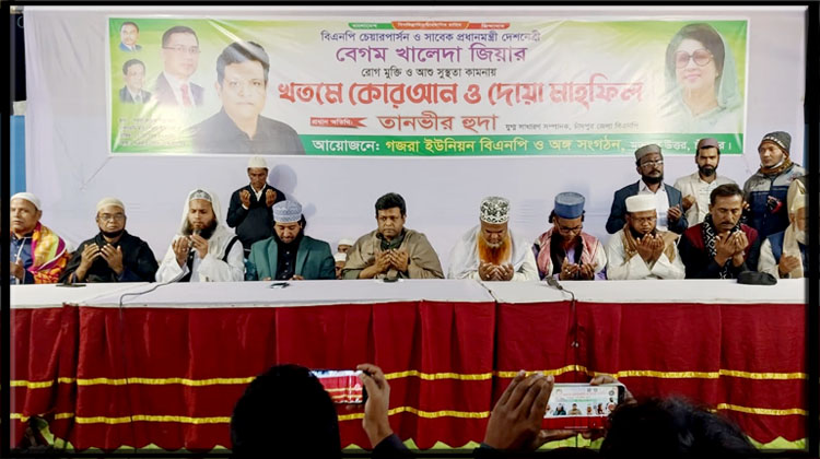 মতলব উত্তরে বেগম খালেদা জিয়ার রোগমুক্তি কামনায় খতমে কুরআন ও দোয়া মাহফিল