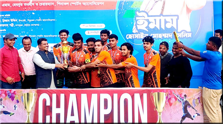 হোসাইন মোহাম্মদ সেলিম ফুটবল টুর্নামেন্টের ফাইনাল অনুষ্ঠিত