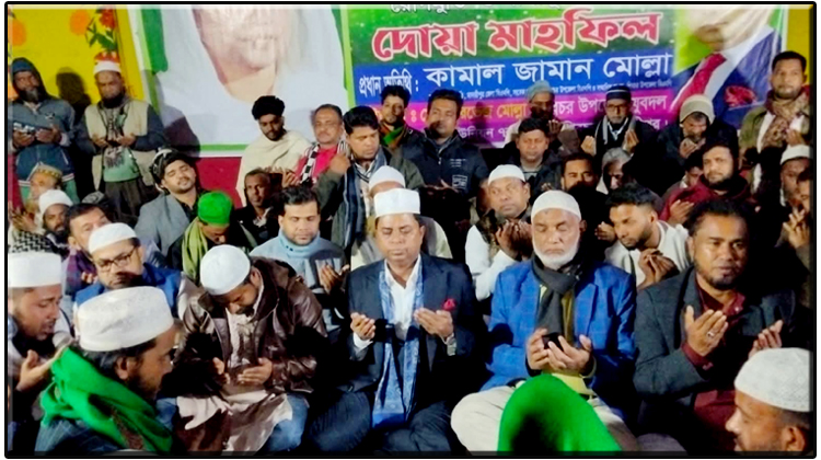 ‘আপোষহীন নেত্রী’ বেগম খালেদা জিয়ার সুস্থতা কামনায় শিবচরে দোয়া মাহফিল অনুষ্ঠিত