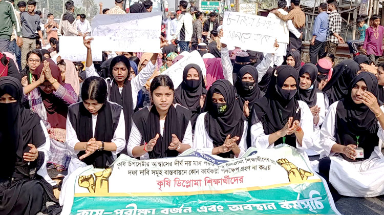 ৮ দফা দাবিতে বাবুগঞ্জে কৃষি প্রশিক্ষণ ইনস্টিটিউট শিক্ষার্থীদের সড়ক অবরোধ ও মানববন্ধন