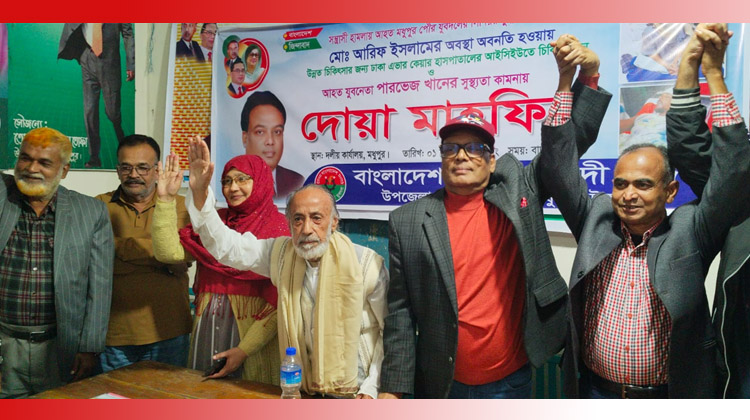 মধুপুরে বিএনপির শতাধিক নেতাকর্মীর মূলধারায় প্রত্যাবর্তন