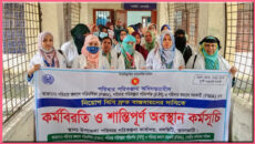 নলছিটিতে পরিবার পরিকল্পনা কর্মীদের কর্মবিরতি