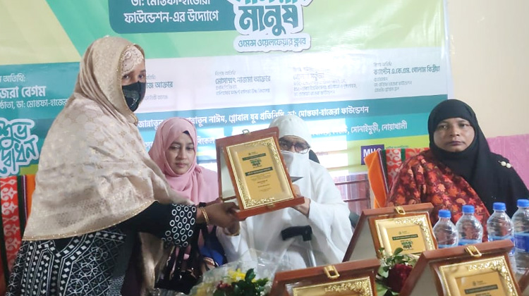 নোয়াখালীতে যাত্রা শুরু করলো ওমেন্স ওয়েলফেয়ার ক্লাব