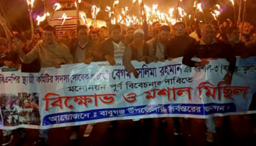 বিএনপির মনোনয়ন প্রত্যাখ্যান: বেগম সেলিমা রহমানকে মনোনয়ন দেওয়ার দাবিতে বাবুগঞ্জে মশাল মিছিল