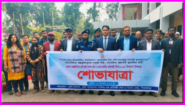 পিরোজপুরে আন্তর্জাতিক ও জাতীয় প্রতিবন্ধী দিবস ২০২৫ উদযাপন