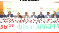 বাংলাদেশ ইন্স্যুরেন্স অ্যাসোসিয়েশনের ৩৮তম বার্ষিক সাধারণ সভা অনুষ্ঠিত