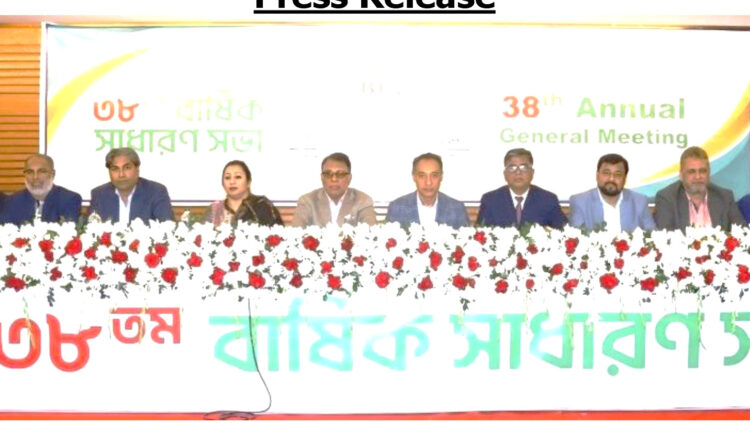 বাংলাদেশ ইন্স্যুরেন্স অ্যাসোসিয়েশনের ৩৮তম বার্ষিক সাধারণ সভা অনুষ্ঠিত