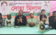বাউফলে কৃষক দলের উদ্যোগে বেগম খালেদা জিয়ার আরোগ্য কামনায় দোয়া ও মিলাদ মাহফিল