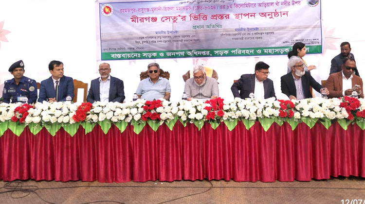 মীরগঞ্জ সেতুর নির্মাণযাত্রা শুরু: ভিত্তিপ্রস্তর স্থাপন সম্পন্ন