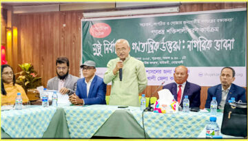 নোয়াখালীতে ‘সুষ্ঠু নির্বাচন ও গণতান্ত্রিক উত্তরণ: নাগরিক ভাবনা’ শীর্ষক গোলটেবিল বৈঠক অনুষ্ঠিত