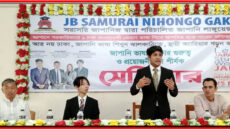 জাপানি ভাষা শিক্ষা স্কুল এখন ঝালকাঠিতে