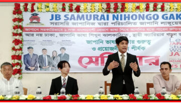 জাপানি ভাষা শিক্ষা স্কুল এখন ঝালকাঠিতে