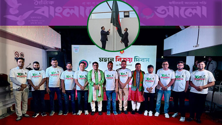 সংযুক্ত আরব আমিরাতে বিজয় দিবস উদযাপন