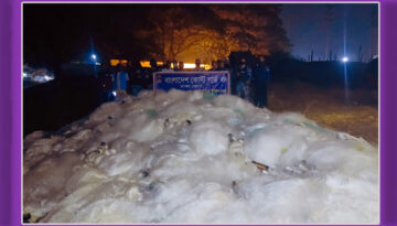 কোস্ট গার্ড–মৎস্য অধিদপ্তরের অভিযানে ৩৫ কোটি টাকার নিষিদ্ধ কারেন্ট জাল জব্দ