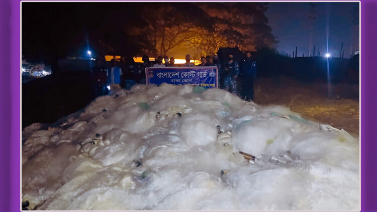 কোস্ট গার্ড–মৎস্য অধিদপ্তরের অভিযানে ৩৫ কোটি টাকার নিষিদ্ধ কারেন্ট জাল জব্দ