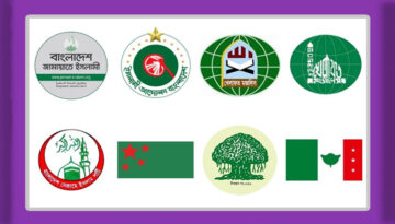 ত্রয়োদশ জাতীয় সংসদ নির্বাচন: ভাঙ্গনের সুর ৮ দলীয় জোটে