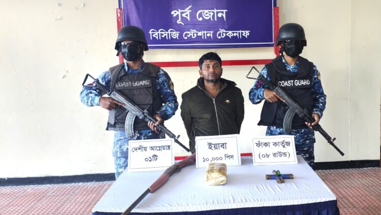 টেকনাফে কোস্ট গার্ডের অভিযানে ইয়াবা ও আগ্নেয়াস্ত্রসহ কুখ্যাত সন্ত্রাসী সহযোগী গ্রেপ্তার