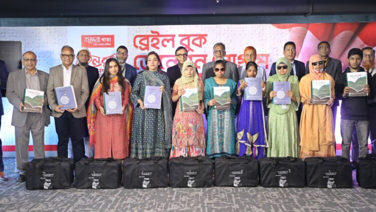 বসুন্ধরা খাতার পক্ষ থেকে দৃষ্টিপ্রতিবন্ধীদের মাঝে ব্রেইলবুক বিতরণ