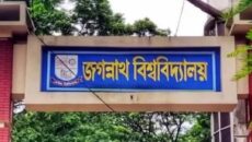 নিয়ম অগ্রাহ্য করে মধ্যরাতে অনলাইন ক্লাস: জবিতে শিক্ষার্থীদের ক্ষোভ