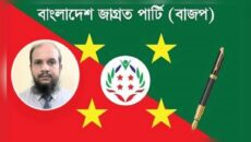 অন্য কাউকে ‘কলম প্রতীক’ না দিতে ইসিকে ফের জাগ্রত পার্টির বাধা