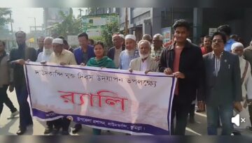 হানাদারমুক্ত দিবস উপলক্ষে দাউদকান্দিতে উপজেলা প্রশাসনের বর্ণাঢ্য র‌্যালি ও আলোচনা সভা