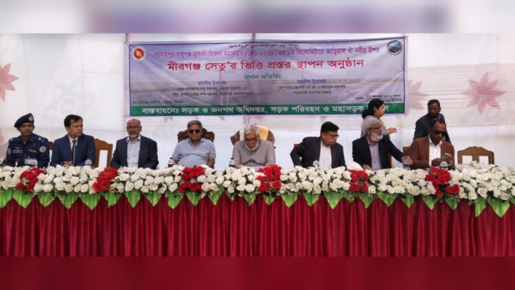 মীরগঞ্জ সেতুর নির্মাণযাত্রা শুরু: ভিত্তিপ্রস্তর স্থাপনে উৎসবমুখর পরিবেশ