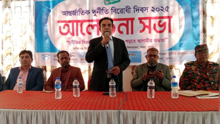 কয়রায় আন্তর্জাতিক দুর্নীতি বিরোধী দিবস উদযাপন