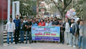 নারায়ণগঞ্জে আন্তর্জাতিক মানবাধিকার দিবসে র‍্যালি ও মানববন্ধন