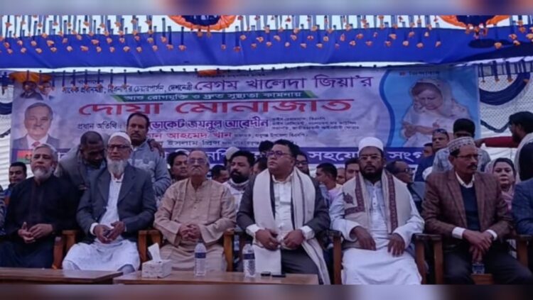 হাজারো মানুষের অংশগ্রহণে বাবুগঞ্জে খালেদা জিয়ার রোগমুক্তি কামনায় দোয়া মোনাজাত