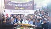 বাউবিতে যথাযোগ্য মর্যাদায় শহিদ বুদ্ধিজীবী দিবস পালিত