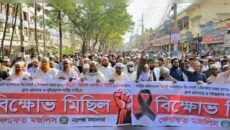 হাদির হত্যাকারীদের গ্রেপ্তার ও ফাঁসির দাবিতে নারায়ণগঞ্জে খেলাফত মজলিসের বিক্ষোভ