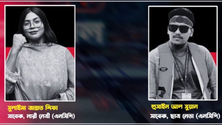 ধর্ষণ প্রতিরোধ মঞ্চের সদস্য সচিবের বিরুদ্ধে এনসিপি নেত্রীকে ধর্ষণের অভিযোগ