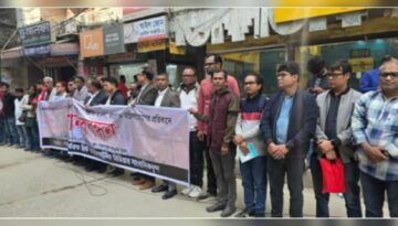 প্রথম আলো ও ডেইলি স্টারে হামলার প্রতিবাদ নারায়ণগঞ্জে কর্মরত সাংবাদিকদের মানববন্ধন