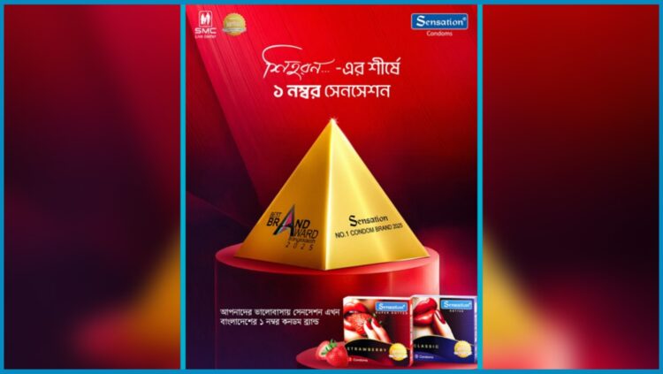 ৫০ বছরের আস্থার ফল: বাংলাদেশের ১ নম্বর কনডম ব্র্যান্ড সেনসেশন