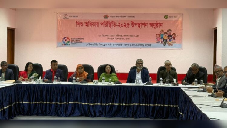 গবেষণা প্রতিবেদন প্রকাশ: শিশু অধিকার নিশ্চিত করার সুনির্দ্দিষ্ট অঙ্গীকার রাখার সুপারিশ