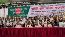 ব্রাইট স্কুল অ্যান্ড কলেজে পাঠোন্নতি ও মেধা বিকাশে পুরস্কার বিতরণ অনুষ্ঠান-২০২৫