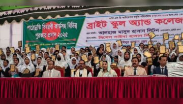 ব্রাইট স্কুল অ্যান্ড কলেজে পাঠোন্নতি ও মেধা বিকাশে পুরস্কার বিতরণ অনুষ্ঠান-২০২৫