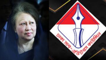 সাবেক প্রধানমন্ত্রী খালেদা জিয়ার মৃত্যুতে ডিএসইসির শোক